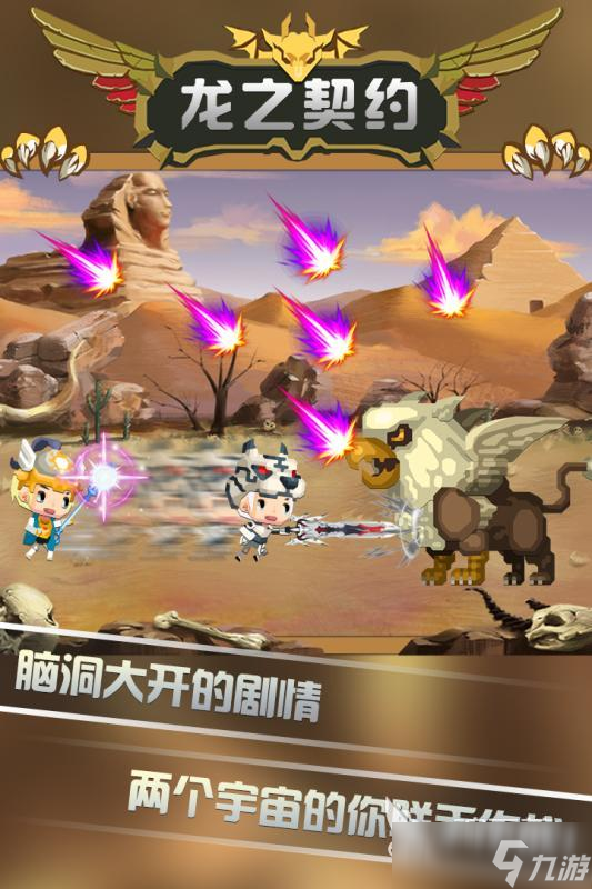 一个单机游戏叫龙之什么在哪里 2025有趣的龙类游戏分享