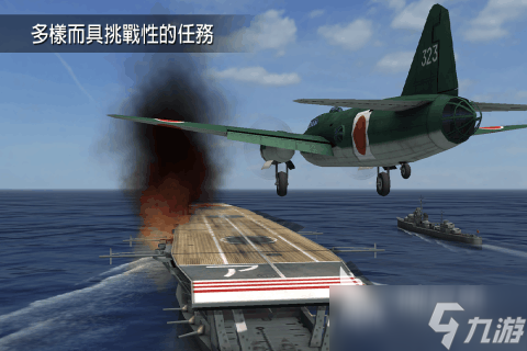 2025有趣的二戰(zhàn)空戰(zhàn)手游盤點 熱門的二戰(zhàn)空戰(zhàn)手游排行榜
