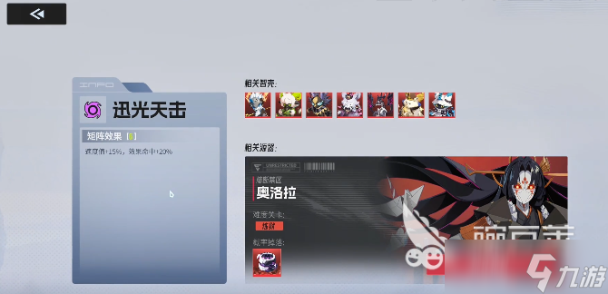 伊瑟光暗卡逆翎怎么玩 伊瑟光暗卡逆翎玩法指南