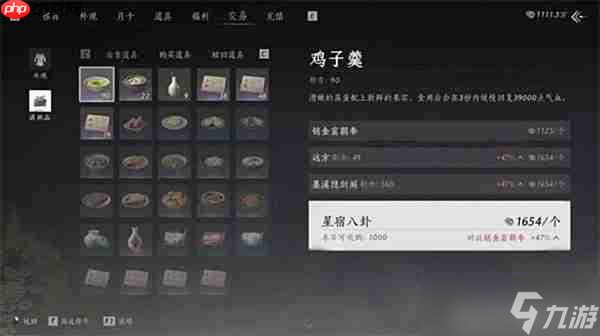 燕云十六聲快速賺取宋元通寶指南