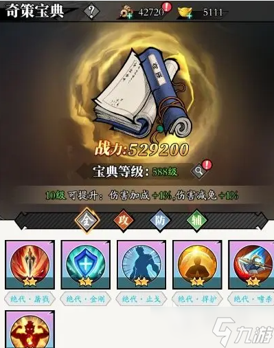 春秋玄奇如何開勝策 春秋玄奇開啟奇策系統(tǒng)方法