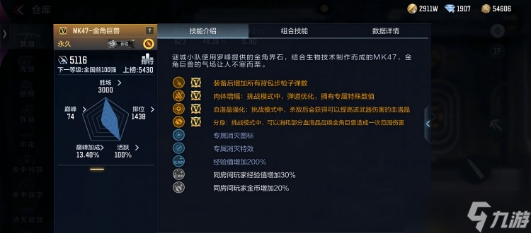 穿越火線槍戰(zhàn)王者MK47-金角巨獸返場！重溫武器設(shè)計與強度！
