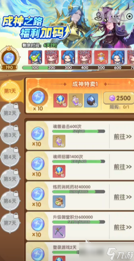 口袋斗罗大陆资源规划介绍 口袋斗罗大陆资源怎么规划