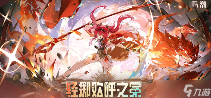 鳴潮露帕復(fù)刻要抽嗎-2.7露帕復(fù)刻抽取建議