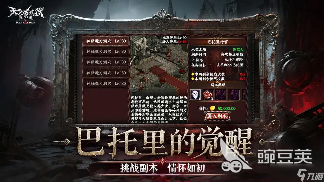 天之煉獄歸來(lái)加點(diǎn)介紹 天之煉獄歸來(lái)怎么加點(diǎn)