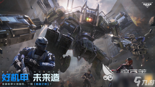逆戰(zhàn)未來端游什么時候出的 逆戰(zhàn)未來端游什么時候上線