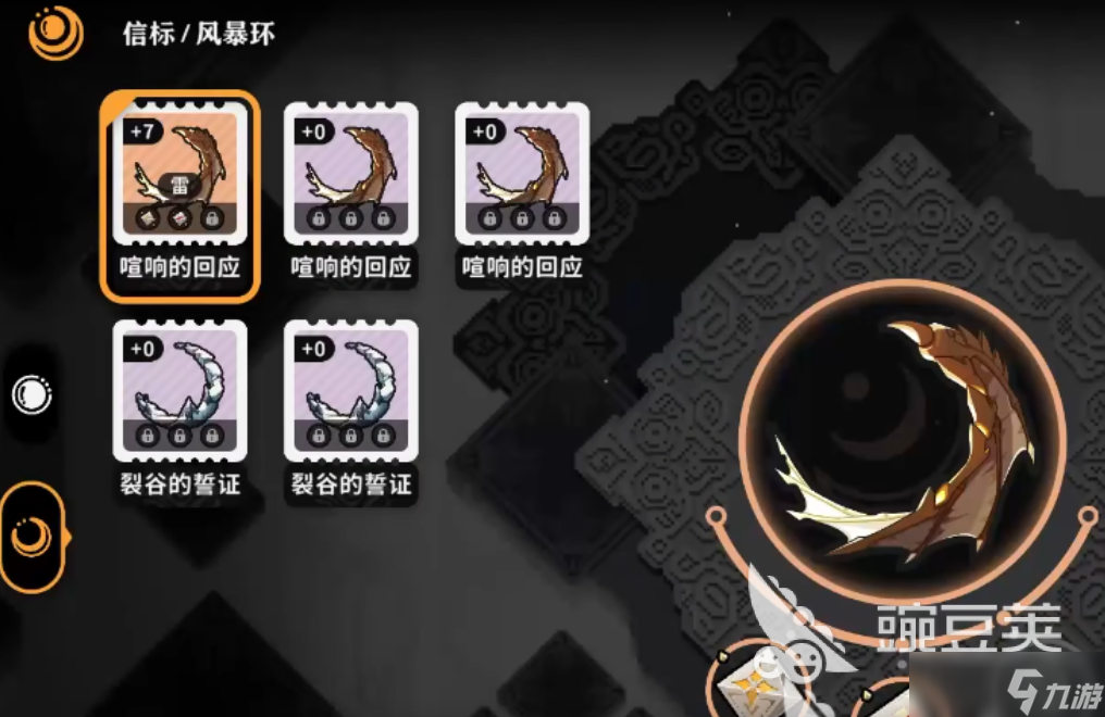 火環(huán)風(fēng)暴環(huán)是什么 火環(huán)風(fēng)暴環(huán)介紹