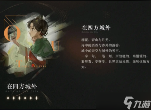 重返未來1999告死鳥心相怎么選-告死鳥心相選擇推薦