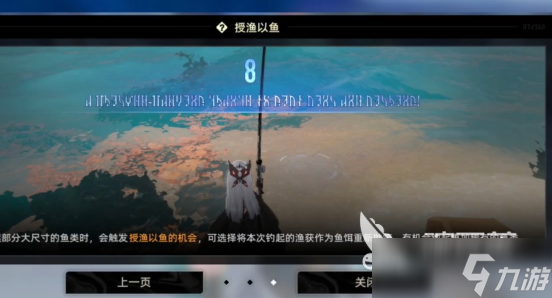 二重螺旋下水道钓鱼点介绍 二重螺旋下水道钓鱼点位置