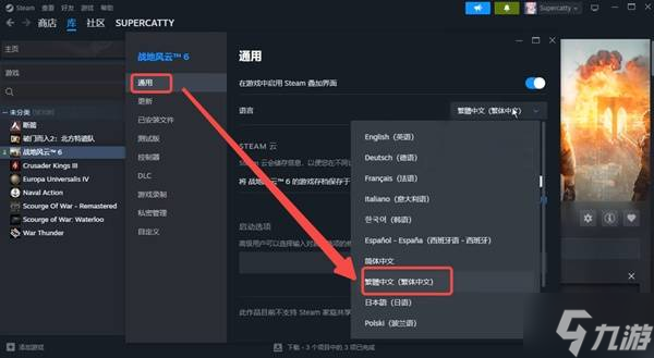 《戰(zhàn)地6》簡中英配設(shè)置方法 戰(zhàn)地6怎么設(shè)置英文語音