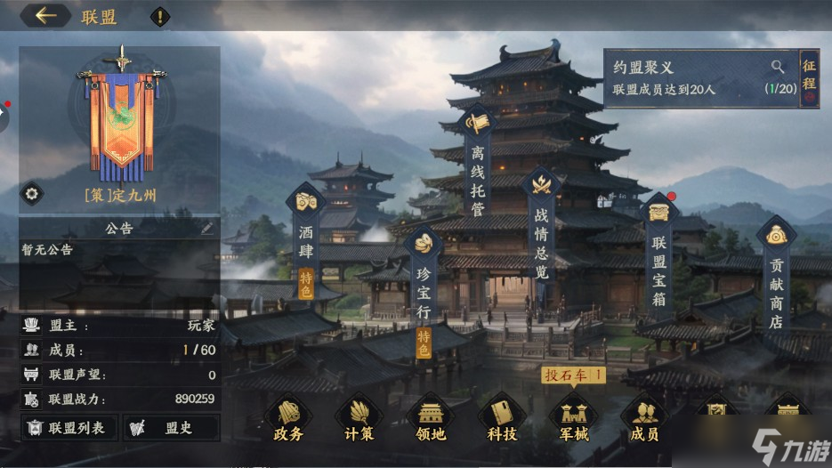 三国群英传策定九州公测前瞻避雷攻略
