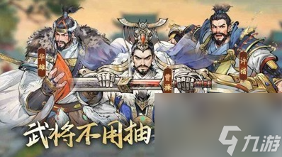 百战群英手游阵容搭配 百战群英最强阵容攻略