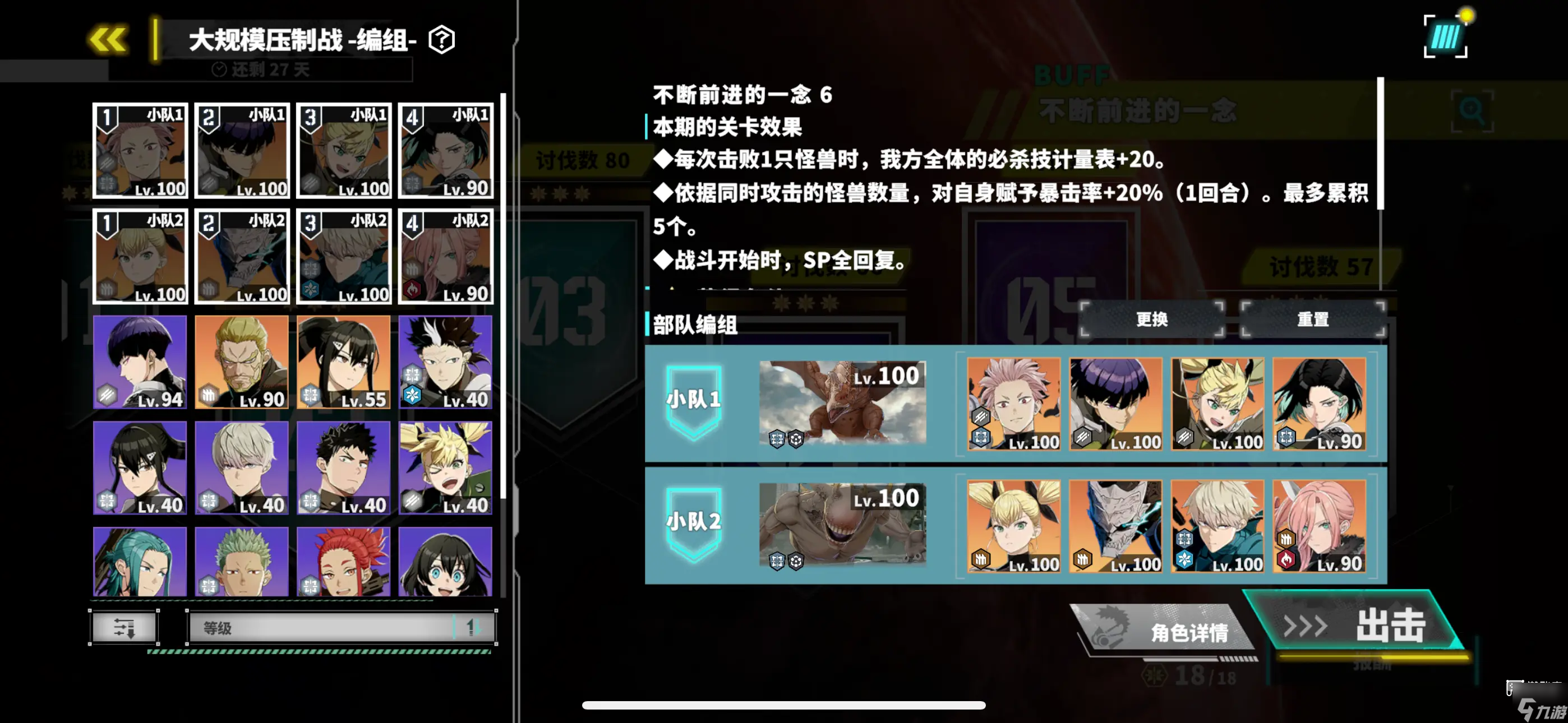 怪獸8號(hào)大型襲擊戰(zhàn)配隊(duì)思路攻略
