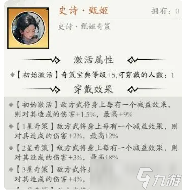 春秋玄奇如何開勝策 春秋玄奇開啟奇策系統(tǒng)方法