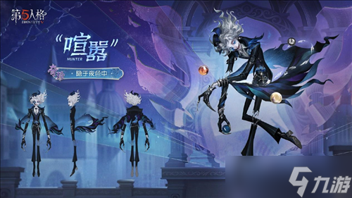 青鸟传说《第五人格》第四十赛季精华2即将上线