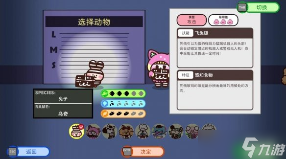 小畜生兔子《普力多 普力兹纳》将在Next节发布试玩