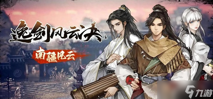 逸劍風(fēng)云決胡商換寶石任務(wù)怎么做-胡商換寶石任務(wù)完成方法