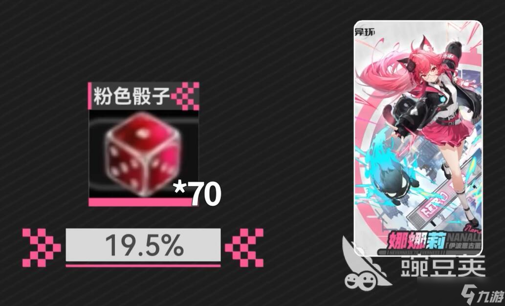 异环卡池保底机制分享 异环卡池规则介绍