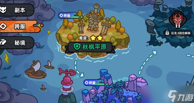 英勇之地手游地圖進入條件