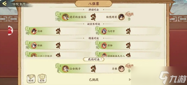 華夏繪世錄繪院爭鋒玩法攻略