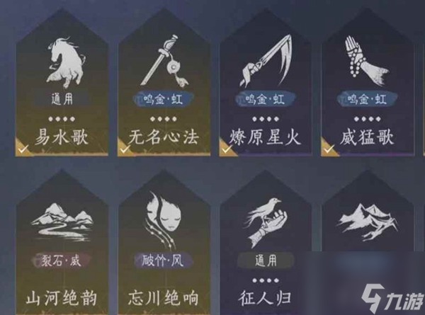 燕云十六声无名剑枪100版本词条怎么选-无名剑枪100版本词条选择攻略