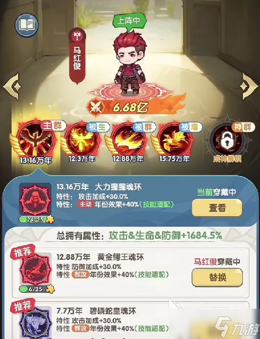 口袋斗羅大陸魂環(huán)怎么獲取 口袋斗羅大陸魂環(huán)獲取指南