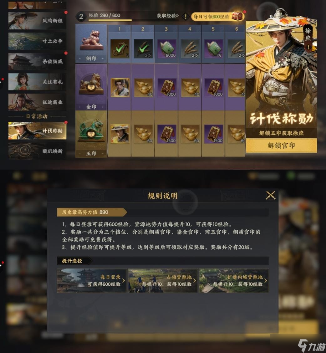 三国群英传策定九州公测前瞻避雷攻略