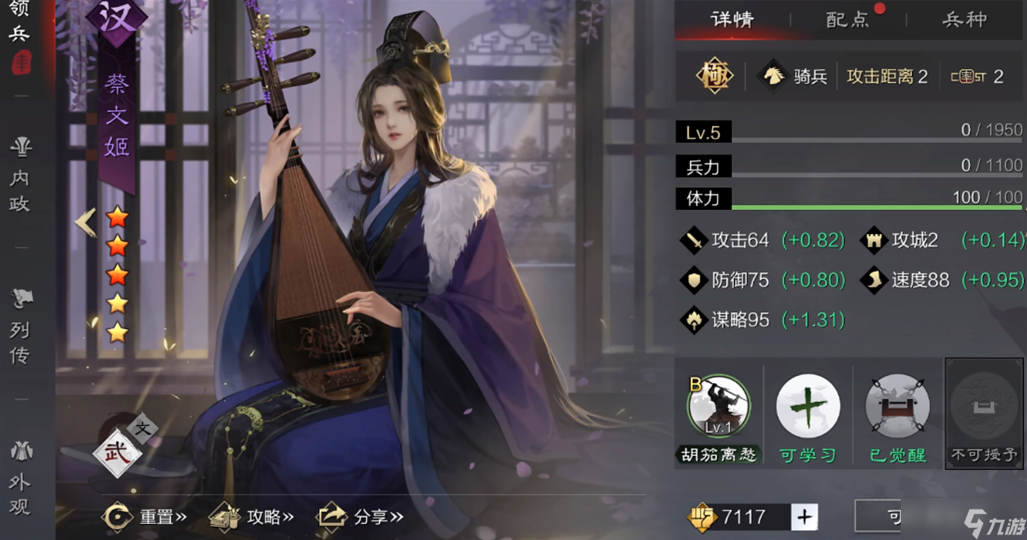 率土之滨怎么找皇后武将