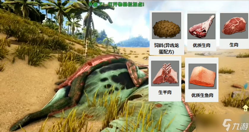 方舟生存进化怎么训古神翼龙