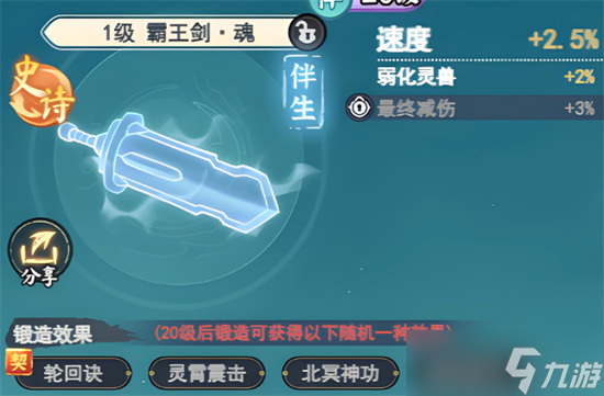 靈畫(huà)師各神兵選擇優(yōu)先級(jí)全方位詳解