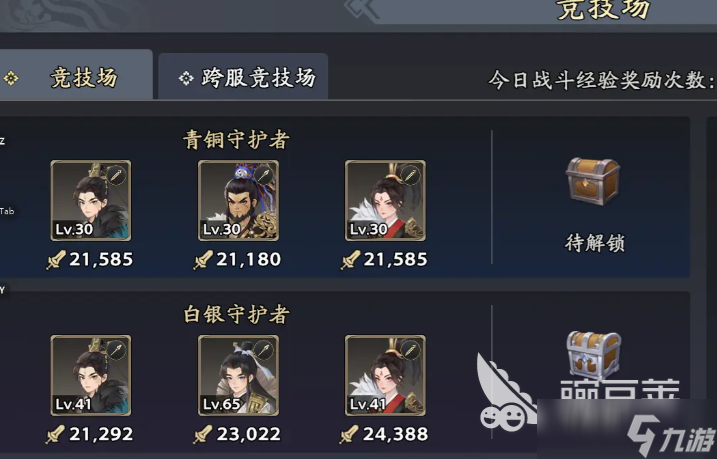 三國志異聞錄試煉攻略 三國志異聞錄怎么試煉