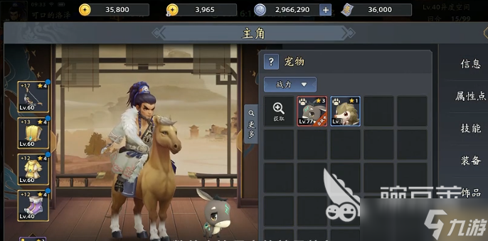 三國(guó)志異聞錄交易怎么玩 三國(guó)志異聞錄交易玩法