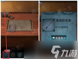 纸祭第五章怎么通关