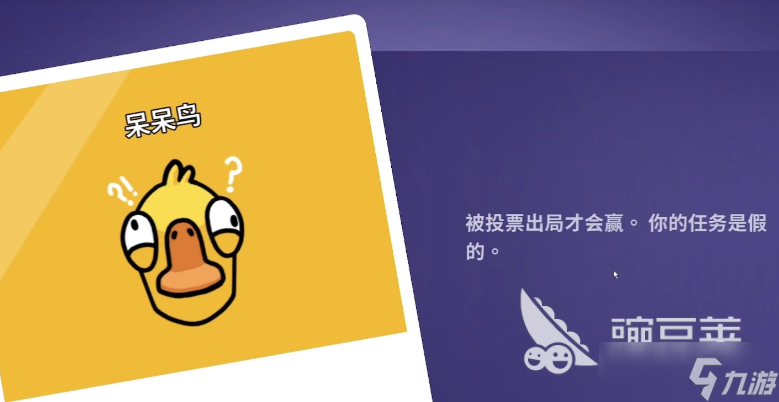 鵝鴨殺手游職業(yè)介紹 鵝鴨殺手游職業(yè)有什么