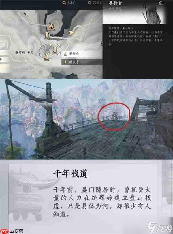 燕云十六聲不見山絕嶂嶺見聞全收集指南