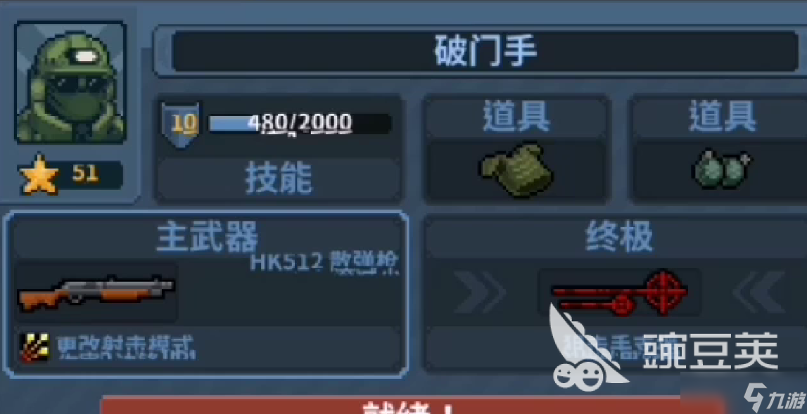 破門而入行動(dòng)小隊(duì)職業(yè)選擇推薦 破門而入行動(dòng)小隊(duì)職業(yè)強(qiáng)度分析