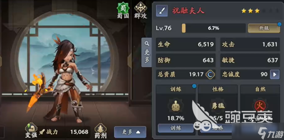 三國志異聞錄群雄陣營介紹 三國志異聞錄群雄陣營有哪些成員