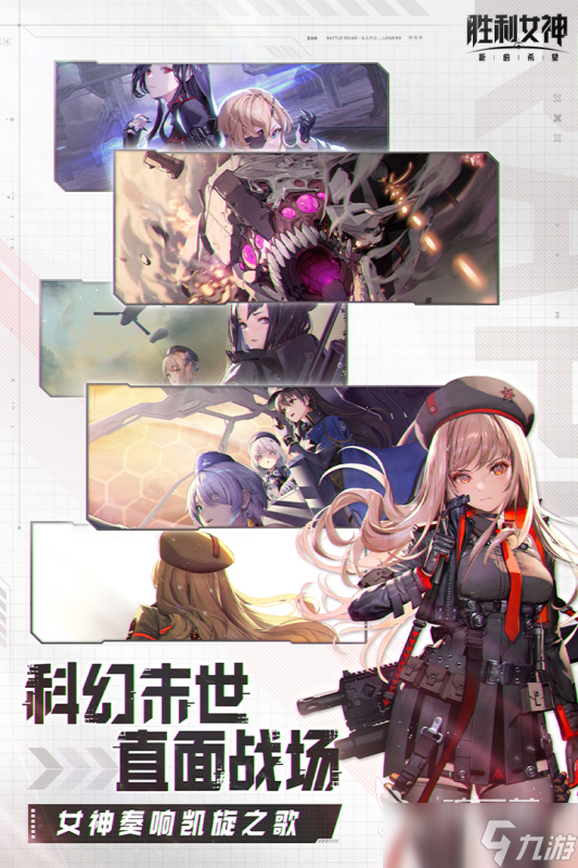 2025精彩的動漫美女游戲排行榜 高人氣動漫美女游戲下載