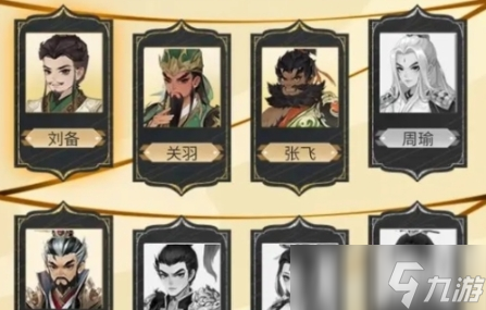 三國(guó)志異聞錄哪個(gè)武將厲害 三國(guó)志異聞錄武將排行榜截圖