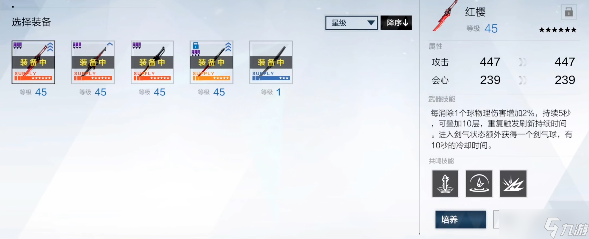 戰(zhàn)雙帕彌什深紅之淵共鳴技能怎么玩