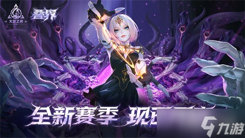 火炬無限SS10“迎新季”現(xiàn)已上線，速速闖蕩疊界、盡享絲滑爽刷！