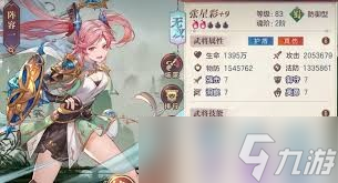三国志幻想大陆2枭之歌低配女团660层怎么过