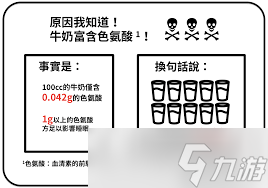 睡前喝熱牛奶是否能助眠