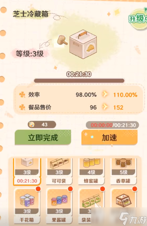 解忧小食光厨具属性有什么功能解忧小食光厨具属性具体解析