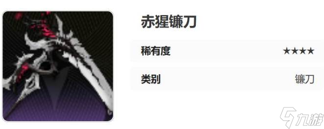 二重螺旋镰刀介绍