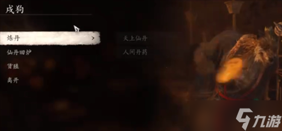 黑神话悟空六六村怎么进 黑神话悟空六六村进入条件