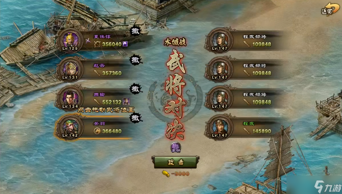 攻城掠地怎么拿夏侯惇
