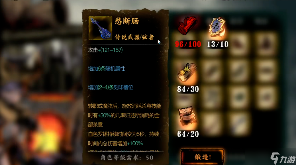 影之刃3傳說材料怎么刷