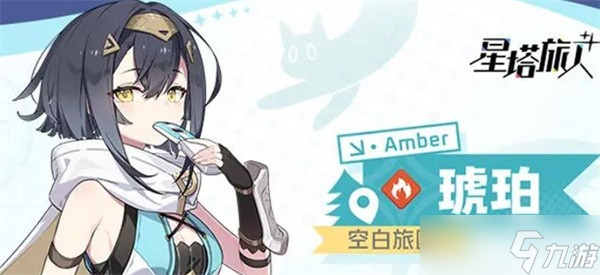 星塔旅人T0角色推薦