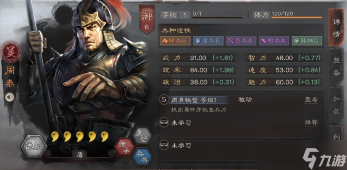 三国志战略版吕布如何发育